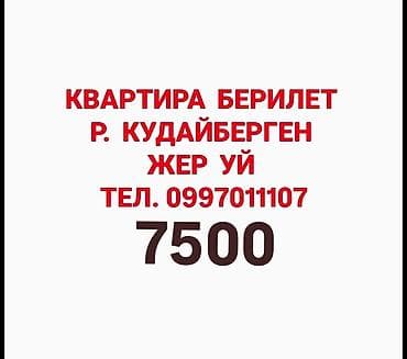сдается земельный дом: КВ БЕРИЛЕТ, БИР КОМНАТА, ОБЩИЙ КОРИДОР, СУУ, ЛЕТНИЙ — 1