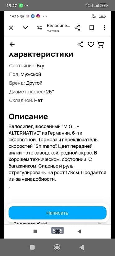 surf 185: Городской велосипед Адрес: Арча-Бешик — 8