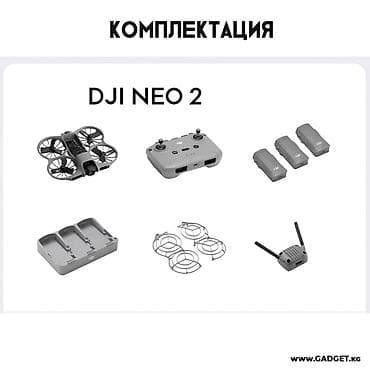 DJI NEO 2 — компактный FPV-дрон с полной защитой винтов и камерой для