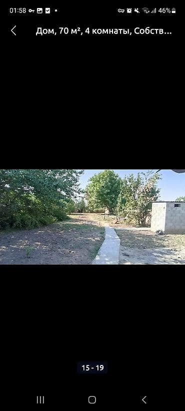 Кыймылсыз мүлк: Дом, 70 м², 4 комнаты. Одноэтажный кирпичный дом с узором «шахматка» — 4