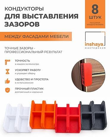 string art: Кондукторы и шаблоны для точной сборки мебели Собираете кухню, шкаф — 5
