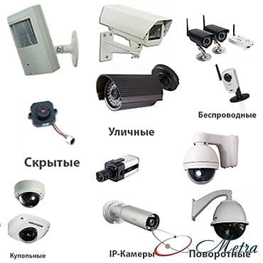 Профессиональный установка видеонаблюдения Гарантия Качество! Бишкек