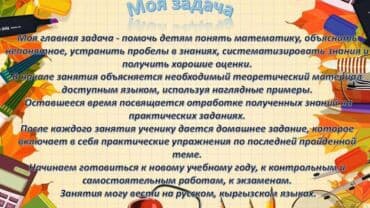 дополнительные уроки по математике: Репетитор Математика, Алгебра, геометрия Подготовка к экзаменам, Подготовка к ОРТ (ЕГЭ), НЦТ​, Подготовка к школе — 5