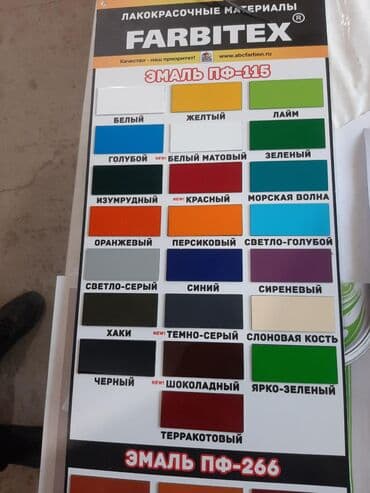 краска для велика: Краска строительные производства компании abc farben г воронеж.Оптом — 7