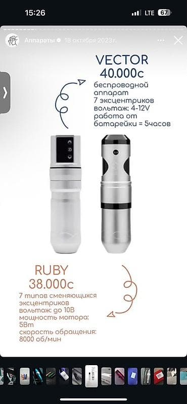 тату принтер: Машинка для перманентного макияжа Ruby (роторная, модульная) Описание — 2
