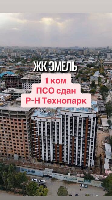 1 комната, 45 м², Элитка, 11 этаж, ПСО (под самоотделку)