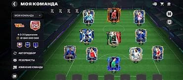 Спорт жана хобби: Продам игровой аккаунт FIFA Mobile (Чемпион FC) Основное: - Общий — 2