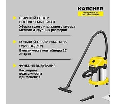 Ручные инструменты: Karcher WD 3s хозяйственный пылесос для сухой и влажной уборки новые в — 7