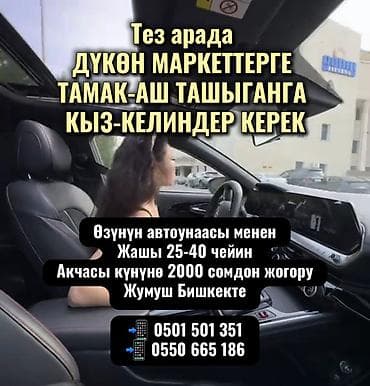Требуется Автокурьер Женщина