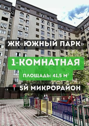 erl group: 1 комната, 43 м², Элитка, 5 этаж, Косметический ремонт — 1