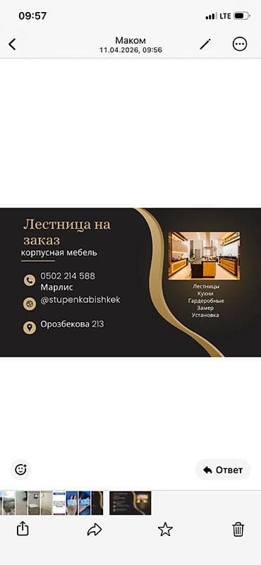 гардеробные: Лестницы на заказ — корпусная мебель Изготовление и установка: - — 1