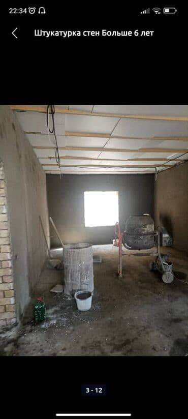 Дизайн, проектирование: Штукатурка стен Больше 6 лет опыта — 15