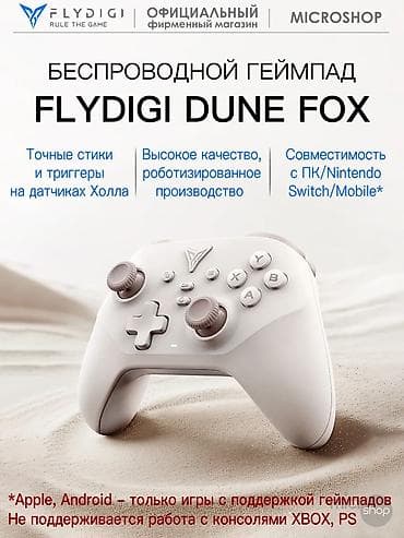 hyper x claud: Беспроводной геймпад Flydigi Dune Fox - Точные стики и триггеры на — 3