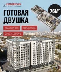 продаю квартиру под ипотеку: 2 комнаты, 76 м², Элитка, 9 этаж, ПСО (под самоотделку) — 1