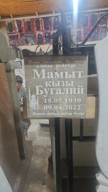 кафельные работы: Изготовление памятников, Изготовление оградок, Изготовление крестов | Гранит, Металл, Мрамор | Оформление, Установка — 20