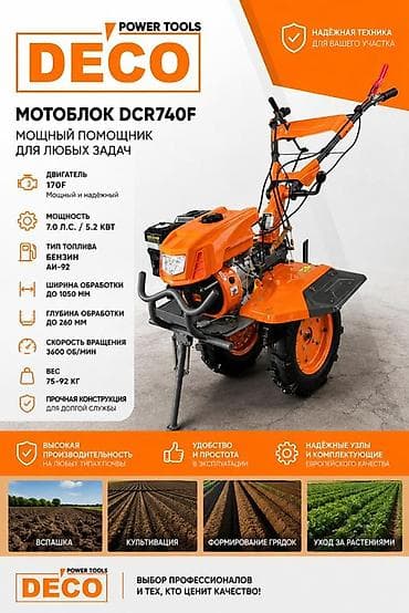 Транспорт: Мотоблоки DECO Power Tools — мощные помощники для любых задач на — 5