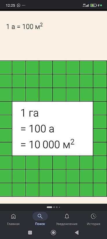 Кыймылсыз мүлк: 10000 соток, Кызыл китеп — 1