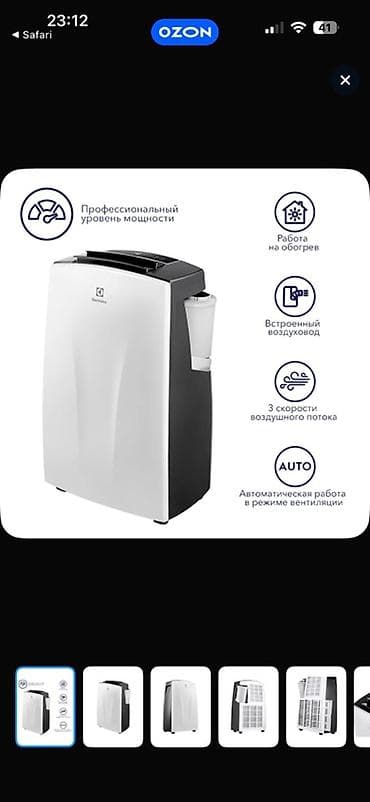 кондиционер 9: Мобильный кондиционер, Б/у, Electrolux, Классический — 1