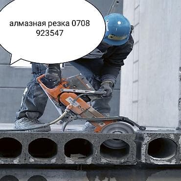 Резка, Алмазная резка