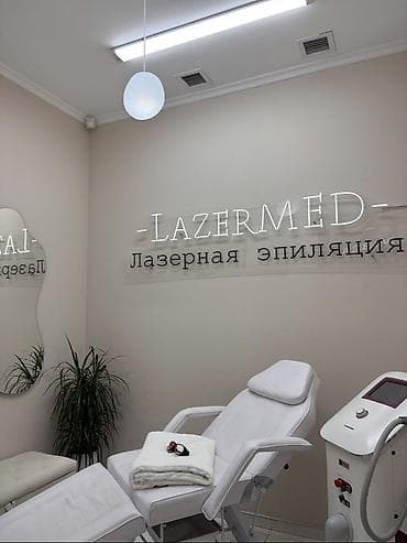 Продаётся готовый бизнес в сфере эстетической косметологии ✨ В студии