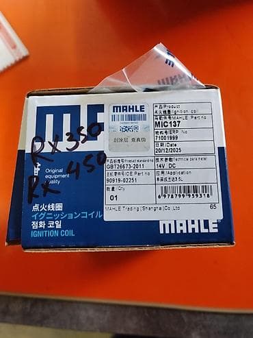 mc 2000: Катушка зажигания MAHLE MIC137 - Тип: ignition coil (катушка — 2
