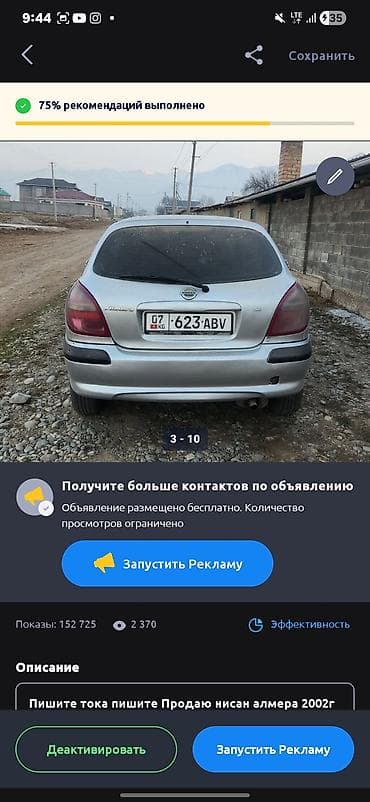 Nissan Almera: 2002 г., 1.8 л, Автомат, Бензин, Хэтчбэк