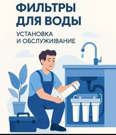 mortal kombat x: Монтаж и замена сантехники Больше 6 лет опыта — 1