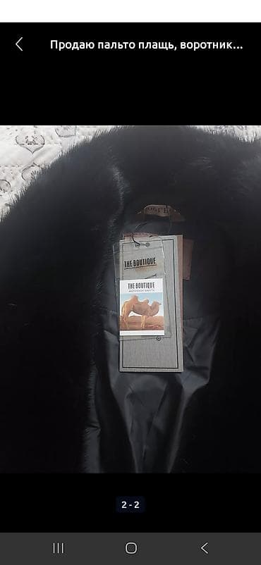 Длинное женское пальто‑плащ The Boutique. - Цвет: черный - КроЙ — 2