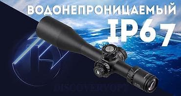 заша: 34 мм Для максимального увеличения диапазона регулировки HD линзы — 4