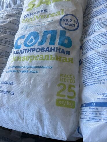 соль пищевая: Наименование товара: соль таблетированный Сорт соли - экстра — 1