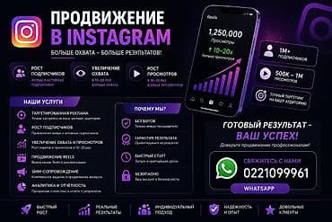 страница: Instagram, Ведение страницы — 1