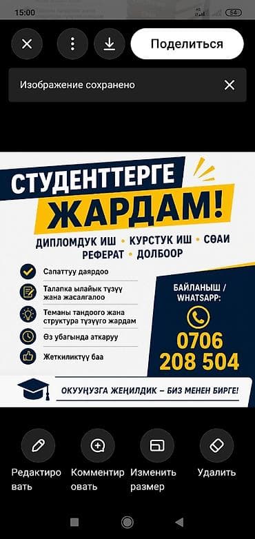 бу ширма: Услуги по учебным работам для студентов. Что выполняем: - дипломные — 1