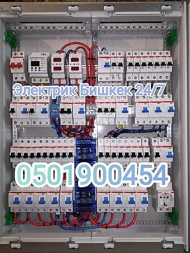 термо спорт: Электрик. С опытом — 1
