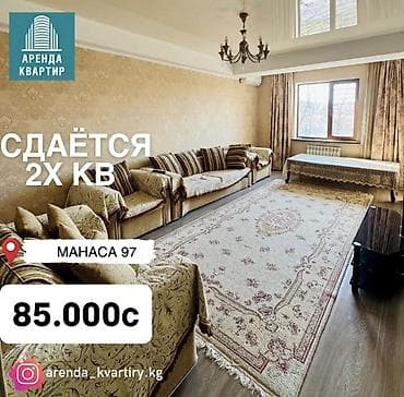 аренда полировка: 2 комнаты, Филармония Собственник, Без животных, С мебелью полностью — 1