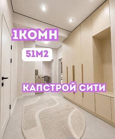Недвижимость: 1 комната, 51 м², Элитка, 9 этаж, Евроремонт — 1