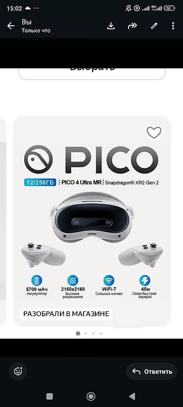 rey ben: PICO 4 Ultra MR — автономная гарнитура смешанной реальности на чипсете — 1