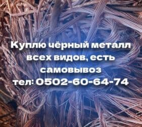 прием стеклянных бутылок цена: Бардык түрдөгү металлды — кара жана түстүү, каалаган көлөмдө жана — 2