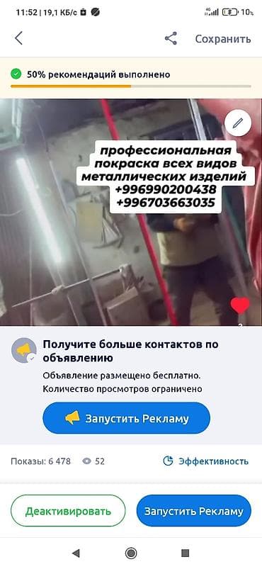 Профессиональная покраска металлических изделий - Все виды