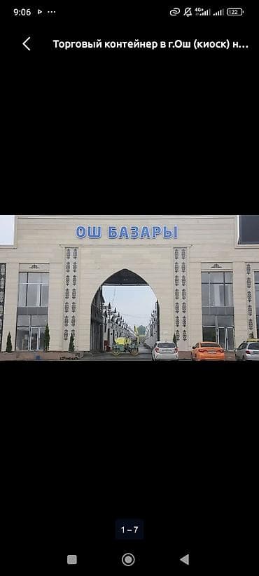 ферма крс: Жаңы Ош базардан места арендага беребиз узаак мөөнөткө А блок 10 — 1