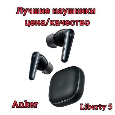 Anker Soundcore Liberty 5 Совершенно новые в упаковке Цвет: черный