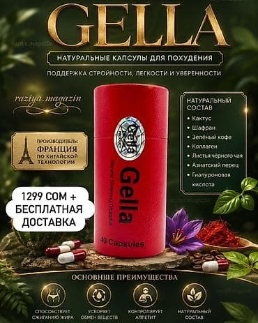 Личные вещи: Набор растительных БАДов для контроля веса и поддержки организма 1) — 9