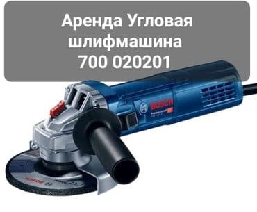 полированный: Сдам в аренду Болгарки — 1