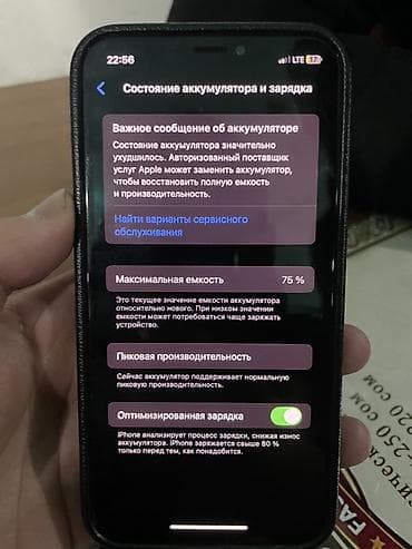 redmi note 5 бу: IPhone Xs, Б/у, 64 ГБ, Space Gray, Чехол, 75 % — 5