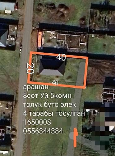 продаю участок таш добо: 8 соток, Для строительства, Красная книга — 1