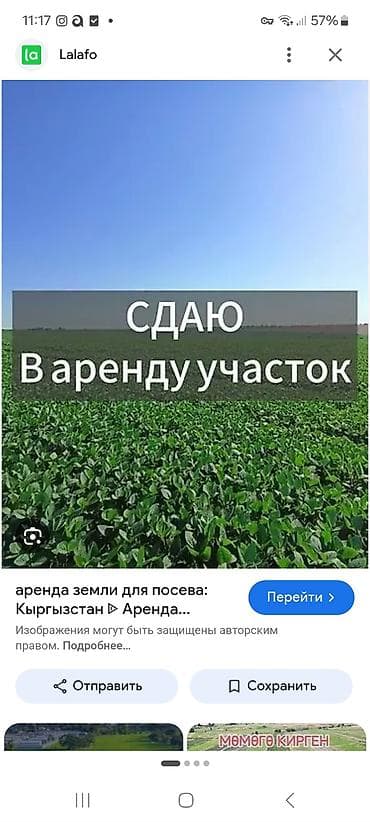 Для сельского хозяйства