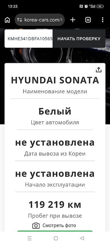 Hyundai Sonata: 2015 г., 2 л, Автомат, Газ, Седан — 10