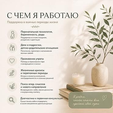 психолог вакансии бишкек: ПСИХОЛОГ Психолог Индивидуальные консультации Иногда в жизни — 2