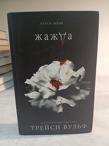 Фантастика и фэнтези, На русском языке, Б/у, Самовывоз