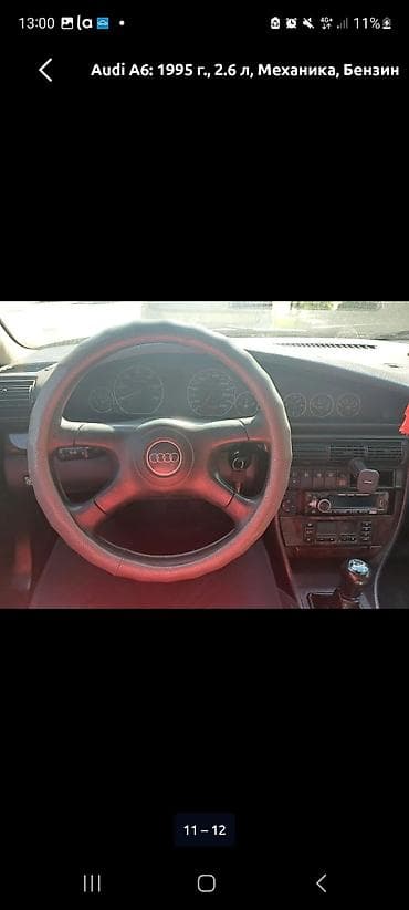 step 2: Audi 100: 1995 г., 2.6 л, Механика, Газ, Седан — 7