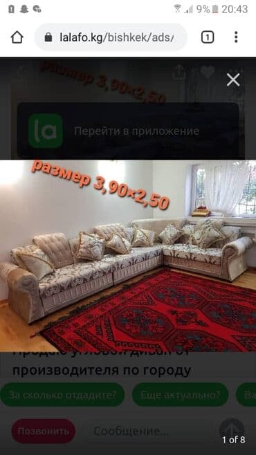 бу мебель для спальни: Мебельный Цех Предлагаем вам угловой диван мебель мягкую, диваны в — 8